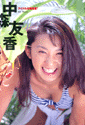 na-yuka_01.jpg